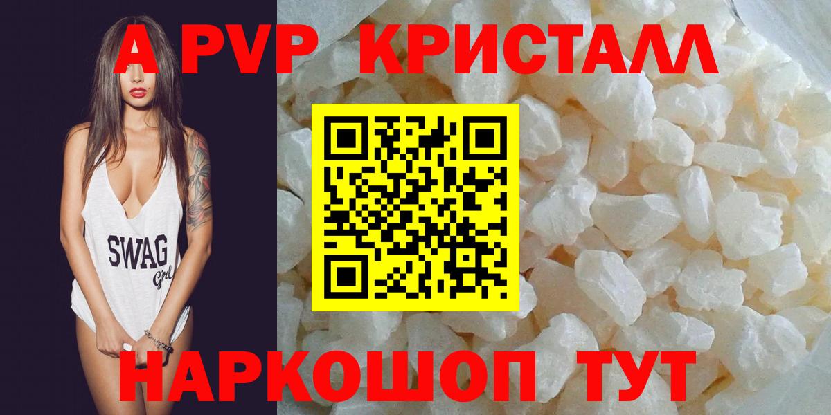 APVP крисы CK  Вход с VPN  Alfa_PVP  APVP VHQ  наркотики  A PVP СК КРИС  Карабулак 