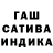 ГАШ гашик tebao uth