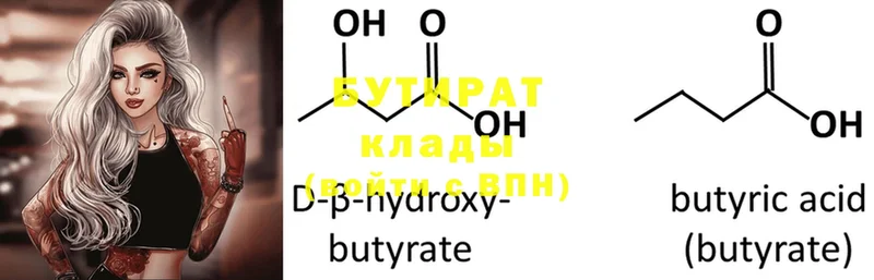 Бутират вода  Карабулак 