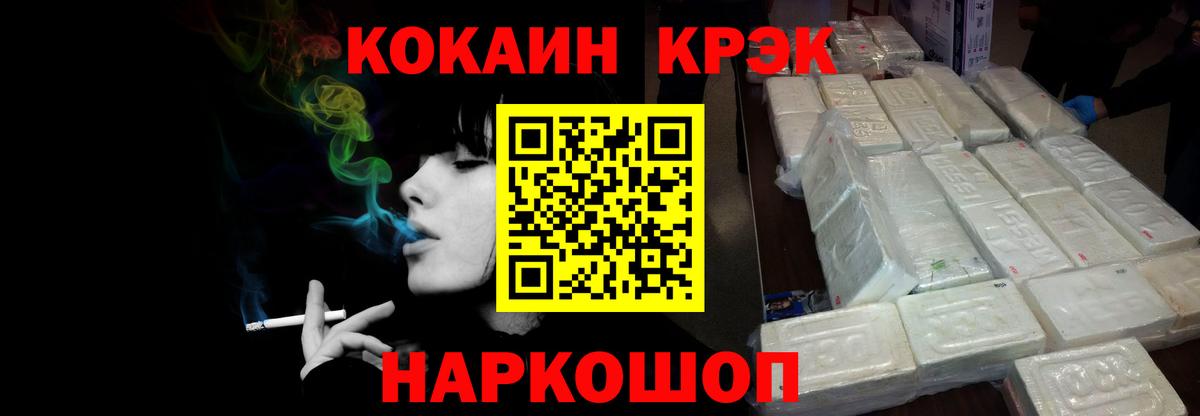 Кокаин  Cocaine Колумбийский  COCAIN Fish Scale  Вход с VPN  Карабулак 