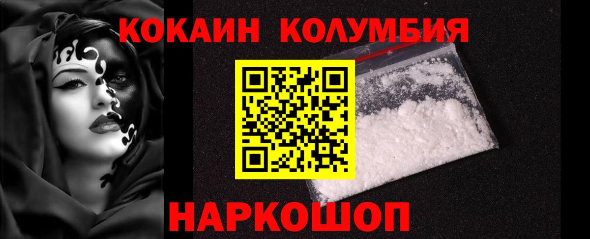Кокаин 97% Карабулак