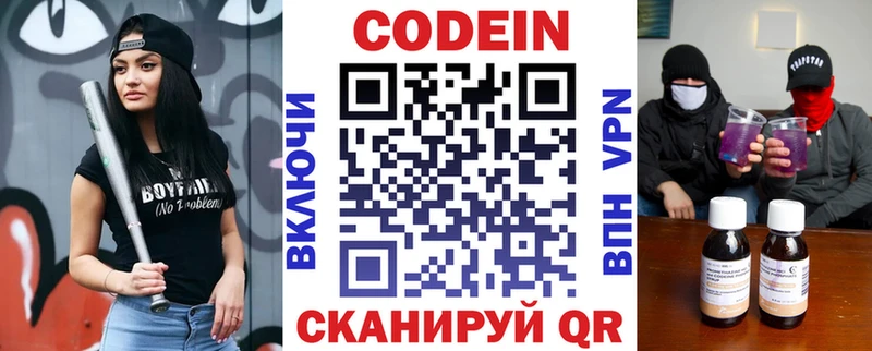 закладка Карабулак blacksprut ONION Кодеин Purple Drank