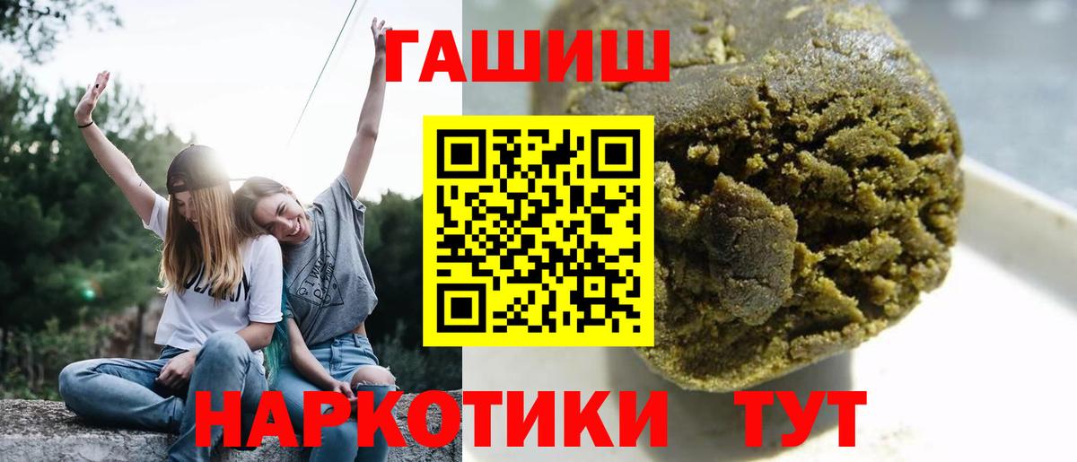 ГАШИШ Ice-O-Lator Карабулак