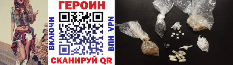 Героин хмурый Карабулак
