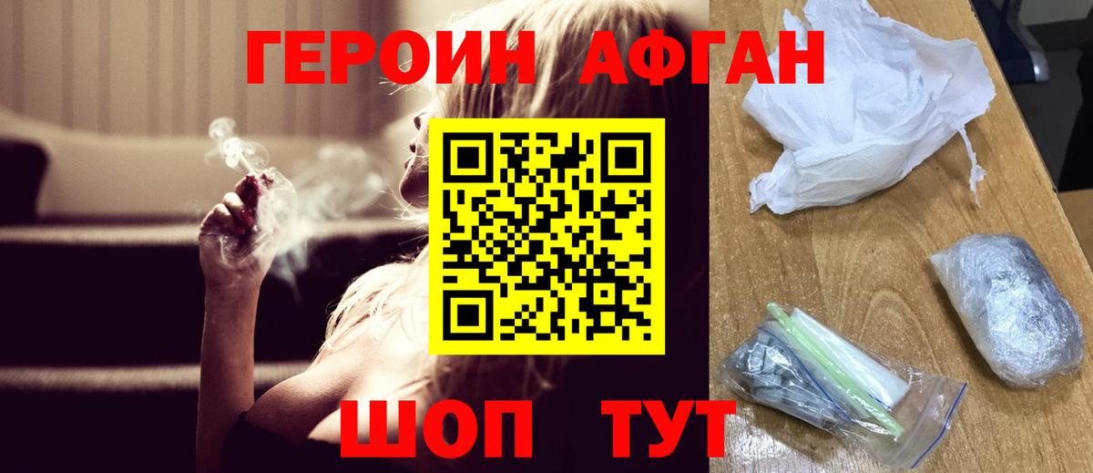 Карабулак  Героин хмурый  Вход с VPN 