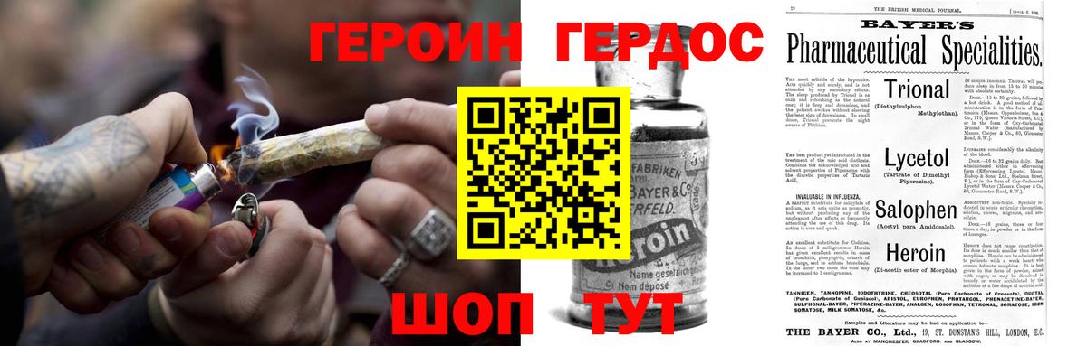 ГЕРОИН Афган Карабулак