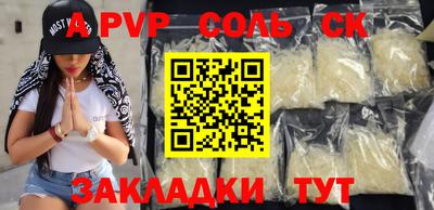 бутират Беслан