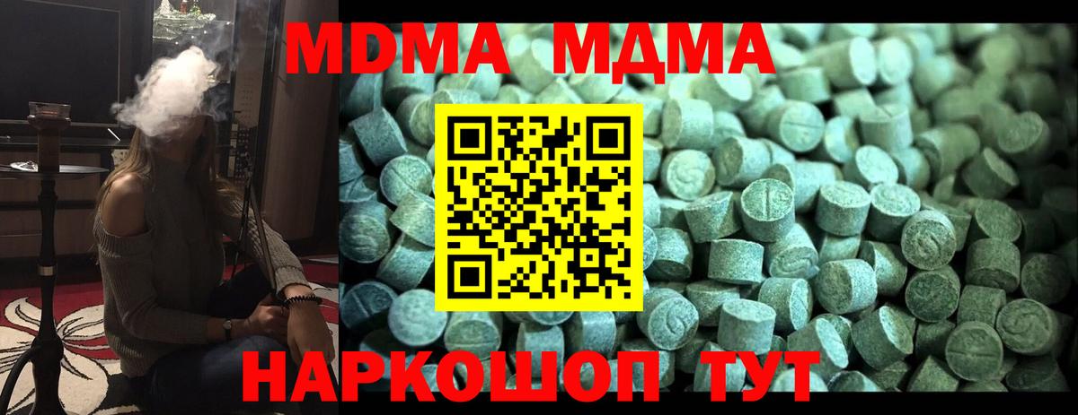 МДМА Molly Карабулак