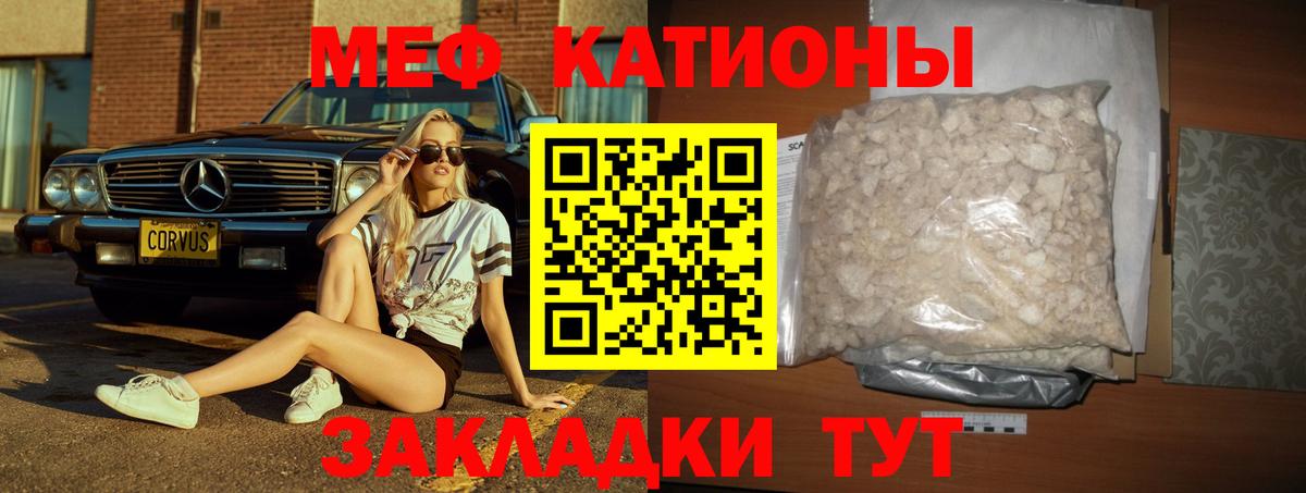 МЕФ кристаллы Карабулак