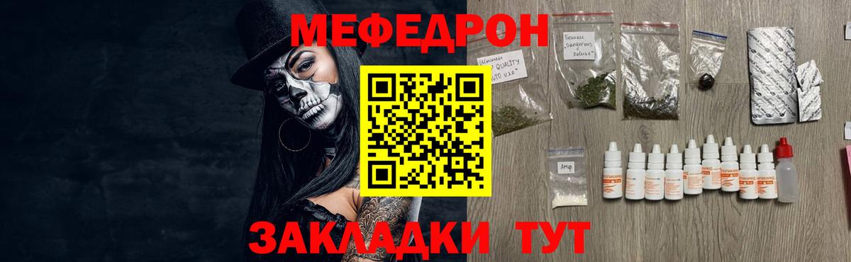 МЯУ-МЯУ  как найти   Вход с VPN  Карабулак  Меф мука  Меф  Меф VHQ 