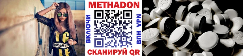 где купить наркоту  Карабулак  МЕТАДОН methadone 