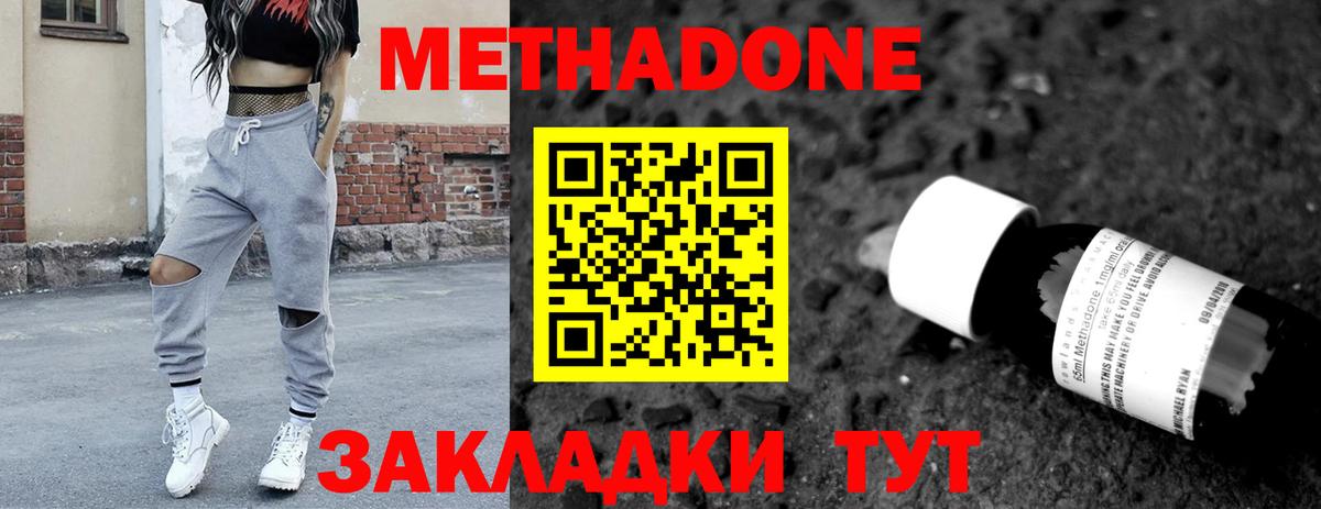 Метадон мёд Карабулак