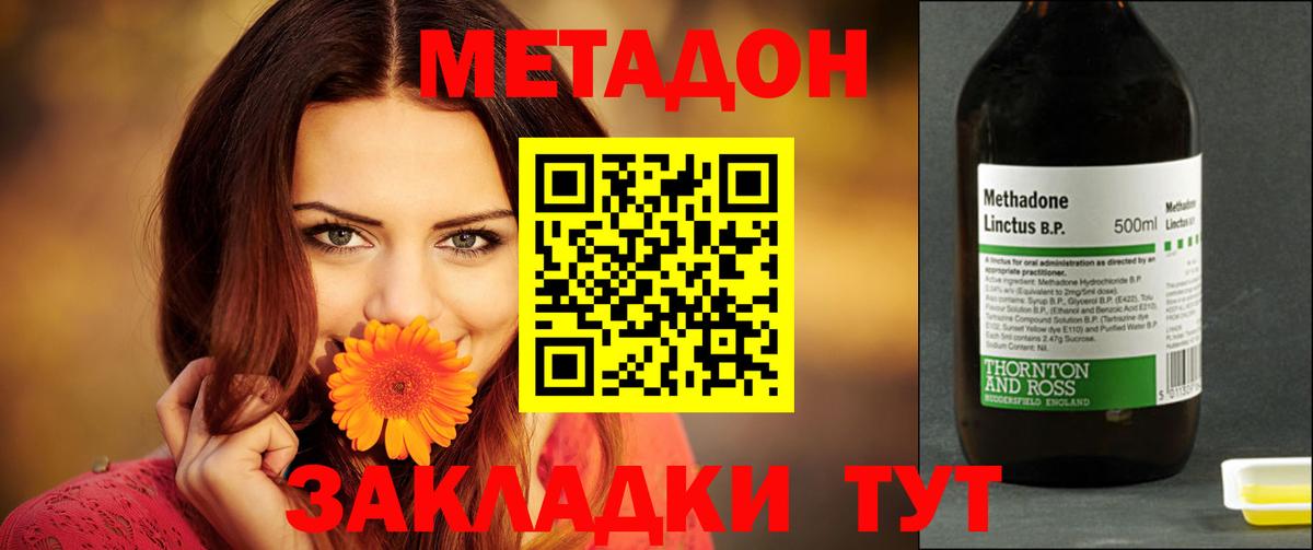 Карабулак  Метадон methadone  OMG tor  Вход с VPN 