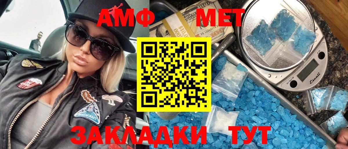 Метамфетамин Methamphetamine  Метамфетамин Methamphetamine  Карабулак  Вход с VPN 