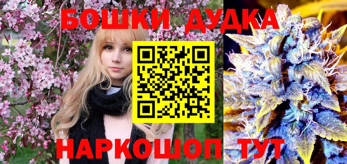 Канабис THC 21%  Вход с VPN  Бошки Шишки сатива  Карабулак  Бошки марихуана VHQ  Бошки Шишки марихуана 